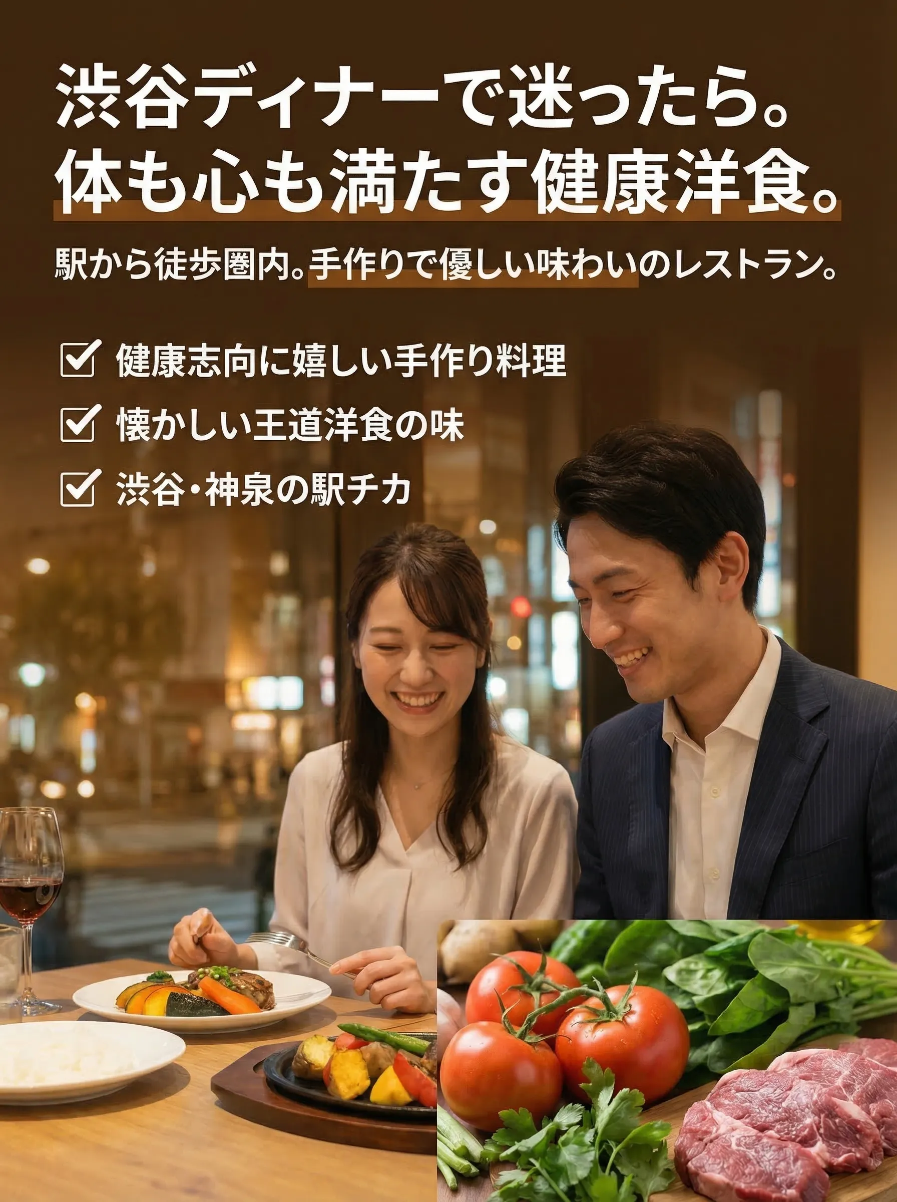 渋谷駅近の健康志向な洋食ディナーを落ち着いた雰囲気で楽しむ様子