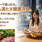 渋谷でのディナーに迷う方へ選び方のコツと考え方をまとめました